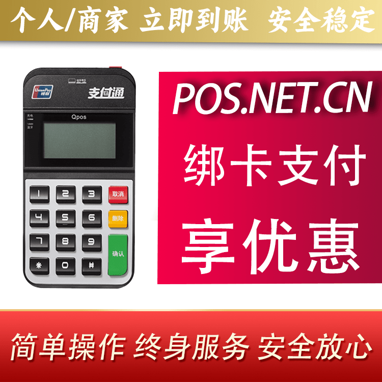 怀柔海科Qpos